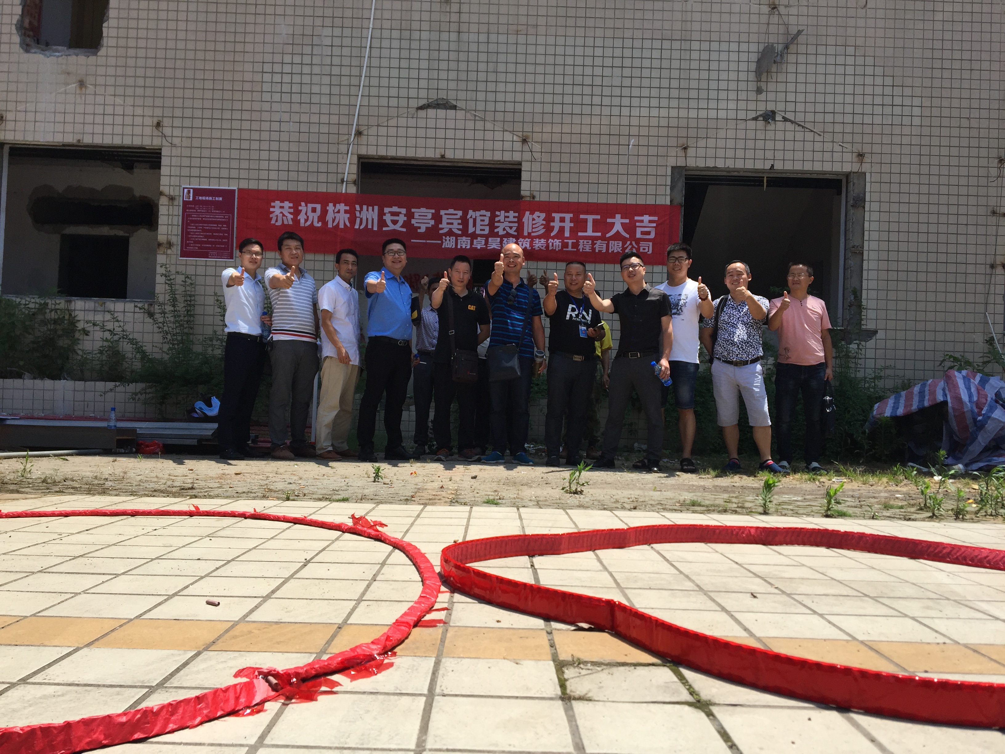 湖南卓昊装饰客户株洲安亭宾馆酒店装修设计施工开工大吉现场照片图