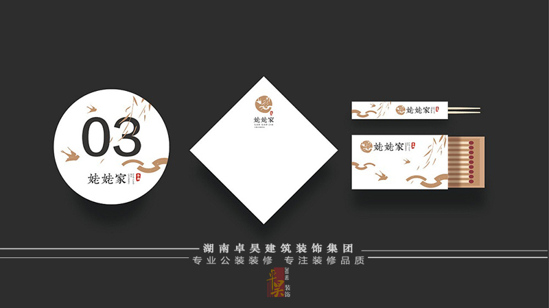 餐饮VI与空间设计效果4