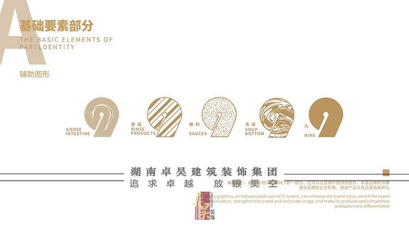 火锅小店装修设计效果2