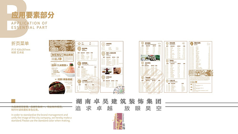 火锅小店装修设计效果3