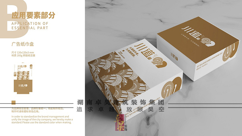 火锅小店装修设计效果8